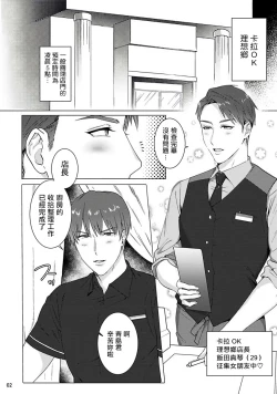 Page 3 of Misshitsu x Kaihatsu x Utopia | 	密室x开发x理想乡 1