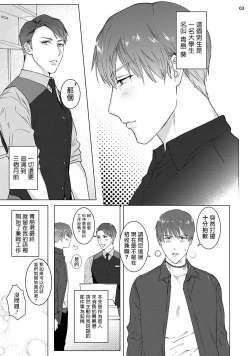 Page 4 of Misshitsu x Kaihatsu x Utopia | 	密室x开发x理想乡 1