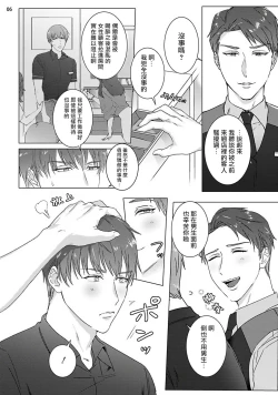 Page 7 of Misshitsu x Kaihatsu x Utopia | 	密室x开发x理想乡 1