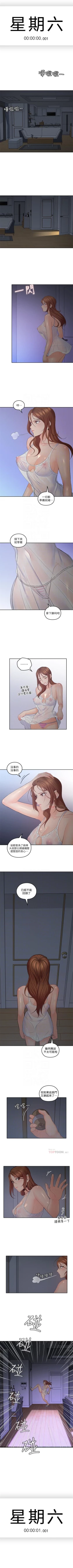 Page 160 of （週4）親愛的大叔 1-45 中文翻譯（更新中）