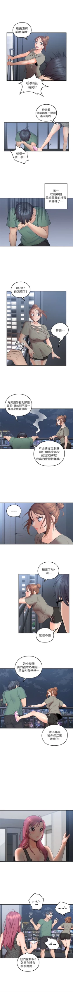 Page 31 of （週4）親愛的大叔 1-45 中文翻譯（更新中）