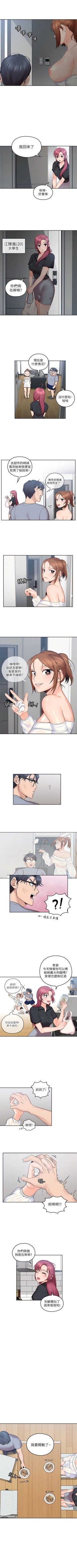 Page 5 of （週4）親愛的大叔 1-45 中文翻譯（更新中）