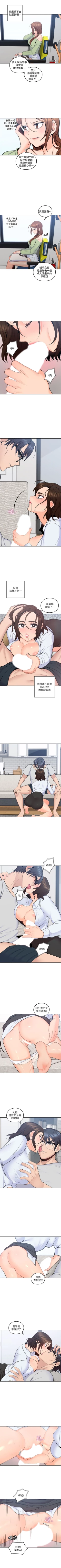 Page 76 of （週4）親愛的大叔 1-45 中文翻譯（更新中）