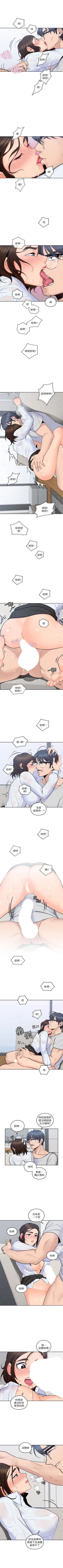 Page 80 of （週4）親愛的大叔 1-45 中文翻譯（更新中）