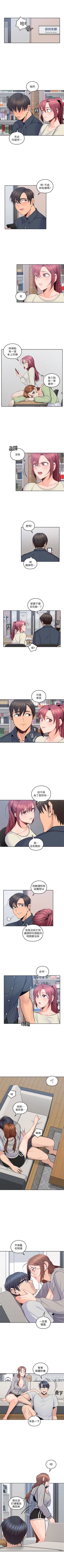 Page 97 of （週4）親愛的大叔 1-45 中文翻譯（更新中）
