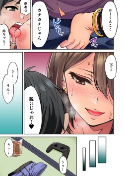 Page 10 of Akogare no Nee-chan ga Gal ni Natte Kaette Kita Natsuyasumi Ch. 2