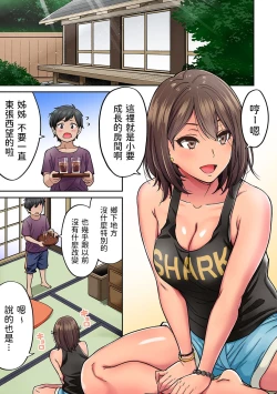 Page 2 of Akogare no Nee-chan ga Gal ni Natte Kaette Kita Natsuyasumi Ch. 2