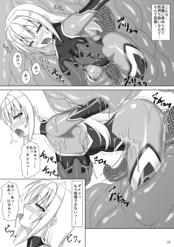 Page 19 of Taima Senkiden