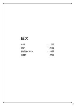 Page 3 of Taima Senkiden