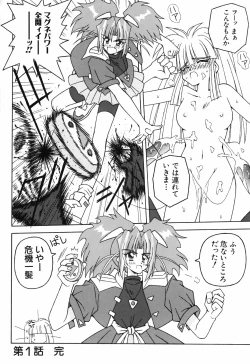 Page 15 of SMALL SOLDIERS