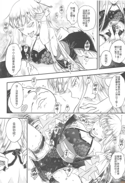 Page 9 of Hyakkasou6 《Ida Tsuiyou, Haou Shagetsu》