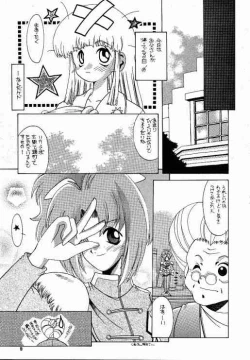 Page 18 of Tabeta Kigasuru 40