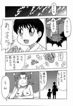 Page 30 of Tabeta Kigasuru 40