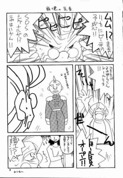 Page 50 of Tabeta Kigasuru 40