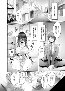 Page 6 of Mine-chan to no Nandemonai Dosukebe na Nichijou Ch. 2