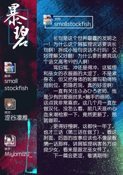 Page 26 of Youko Inmon Kitan 2