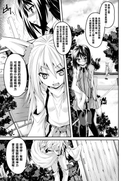 Page 6 of Youko Inmon Kitan 2