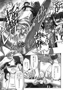 Page 128 of COMIC Megastore H 2005-06