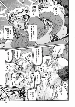 Page 151 of COMIC Megastore H 2005-06