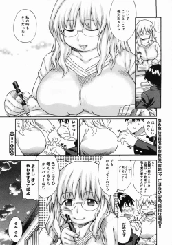 Page 178 of COMIC Megastore H 2005-06