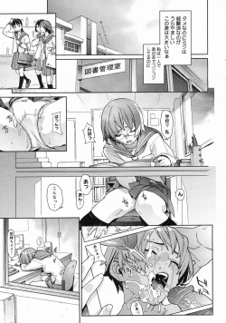 Page 21 of COMIC Megastore H 2005-06