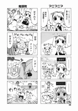 Page 224 of COMIC Megastore H 2005-06