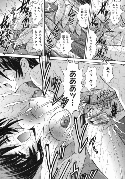 Page 240 of COMIC Megastore H 2005-06