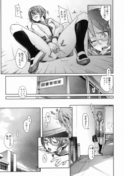 Page 31 of COMIC Megastore H 2005-06