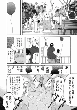 Page 352 of COMIC Megastore H 2005-06