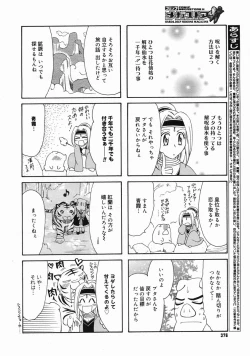 Page 374 of COMIC Megastore H 2005-06