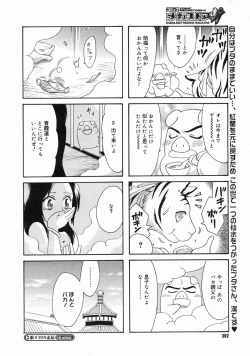 Page 380 of COMIC Megastore H 2005-06