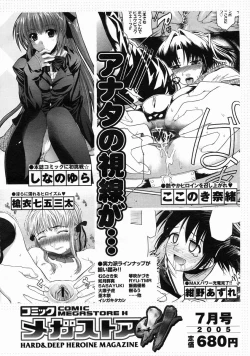 Page 394 of COMIC Megastore H 2005-06