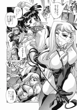 Page 78 of COMIC Megastore H 2005-06