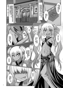 Page 3 of Inran Shoufu Meres-chan