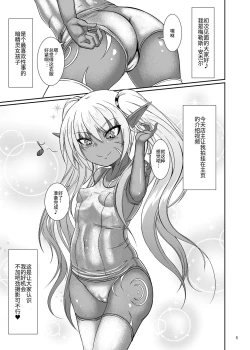 Page 4 of Inran Shoufu Meres-chan