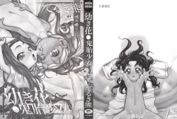 Page 2 of Osanaki Hana5