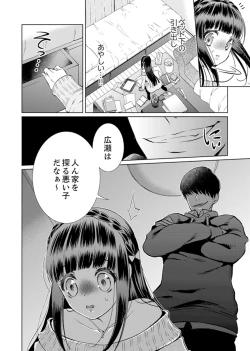 Page 106 of 7 Jikan Me, Choukyou ― Watashi no Naka ga Sensei de Yogosa reteiku…