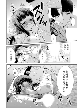 Page 38 of 7 Jikan Me, Choukyou ― Watashi no Naka ga Sensei de Yogosa reteiku…