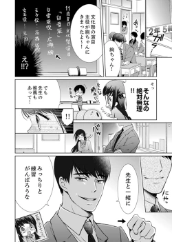 Page 42 of 7 Jikan Me, Choukyou ― Watashi no Naka ga Sensei de Yogosa reteiku…