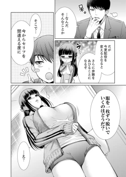 Page 46 of 7 Jikan Me, Choukyou ― Watashi no Naka ga Sensei de Yogosa reteiku…