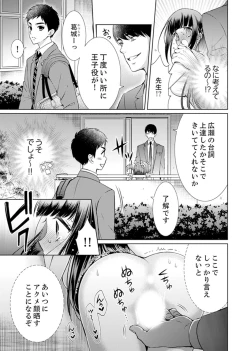 Page 53 of 7 Jikan Me, Choukyou ― Watashi no Naka ga Sensei de Yogosa reteiku…