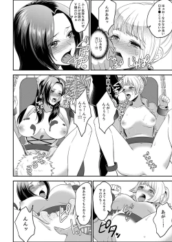 Page 120 of Joshuu 081 Gou