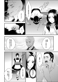 Page 160 of Joshuu 081 Gou