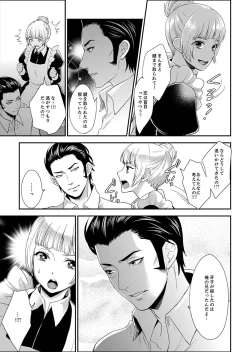 Page 173 of Joshuu 081 Gou