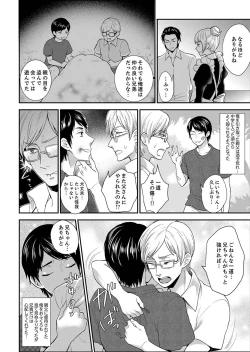 Page 176 of Joshuu 081 Gou