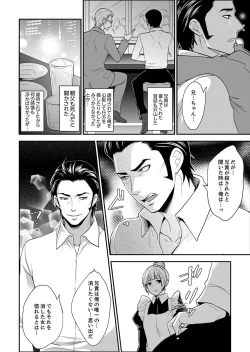 Page 178 of Joshuu 081 Gou