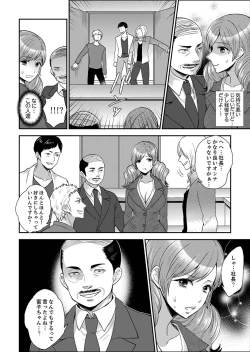 Page 182 of Joshuu 081 Gou