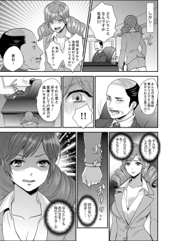 Page 195 of Joshuu 081 Gou