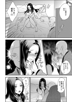 Page 200 of Joshuu 081 Gou