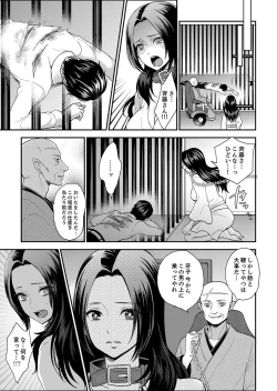 Page 201 of Joshuu 081 Gou